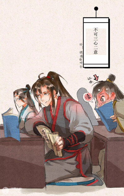 魔道祖师堆图