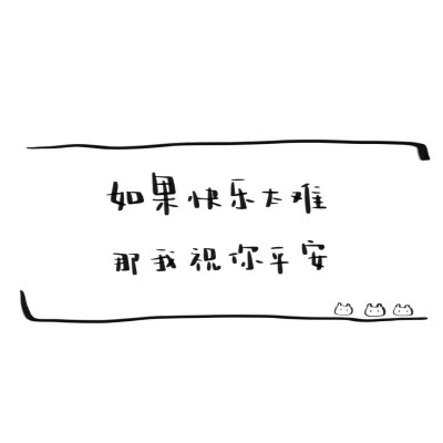 白色简约文字干净图片