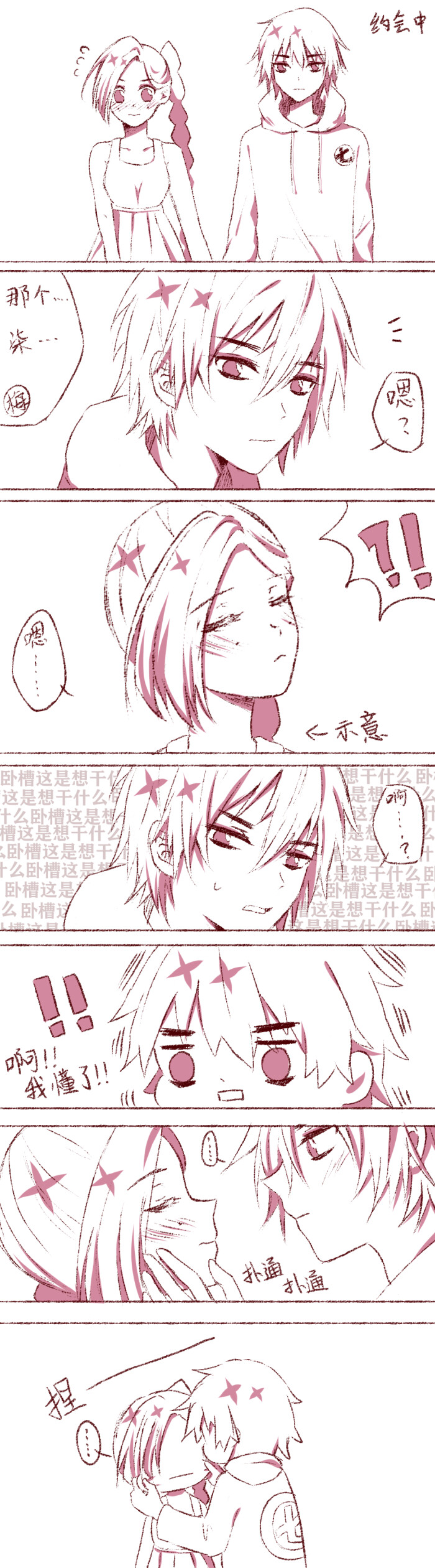 伍六七 梅花十三 堆糖 美图壁纸兴趣社区