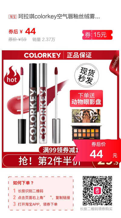 珂拉琪colorkey空气唇釉丝绒雾面学生款平价口红小众品牌corolkey
【原价】59元
【券后】44元
【推荐理由】珂拉琪colorkey空气唇釉丝绒雾面学生款平价口红小众品牌corolkey
-------------------
【下单姿势】復制整段…