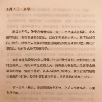 文字#文案#朋友圈