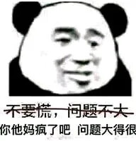 表情包