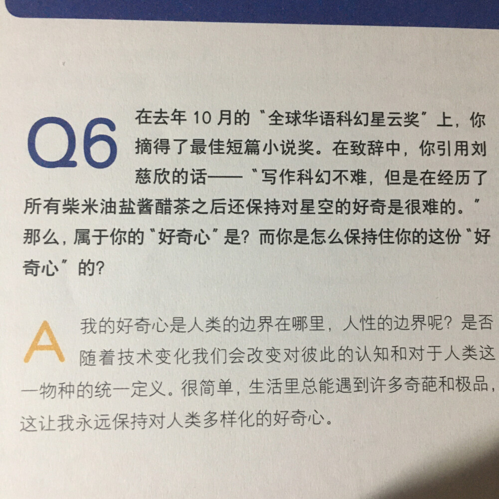 愿每一个人都有一颗探索外空的心.