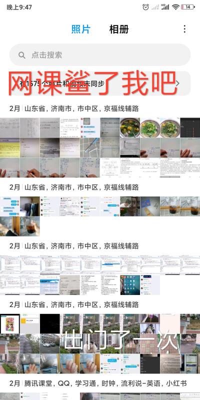 2020.2.28
比上学还累
我疯了