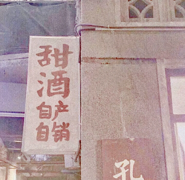 今天过得怎么样