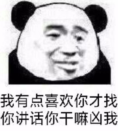 表白+沙雕