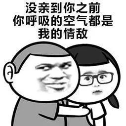 表白加沙雕