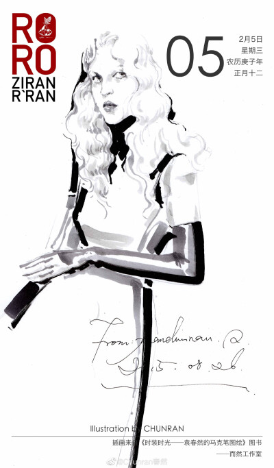 服装设计，时尚插画 @Chunran春然