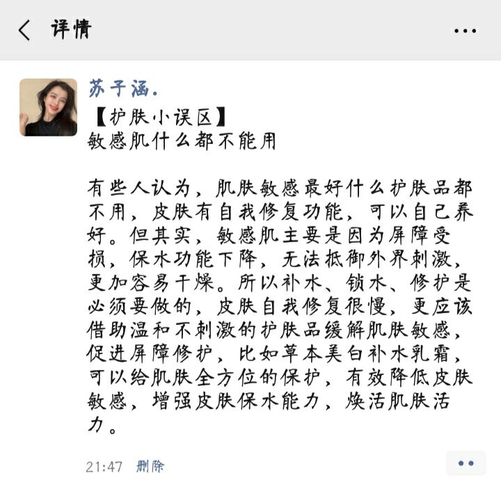 护肤小知识