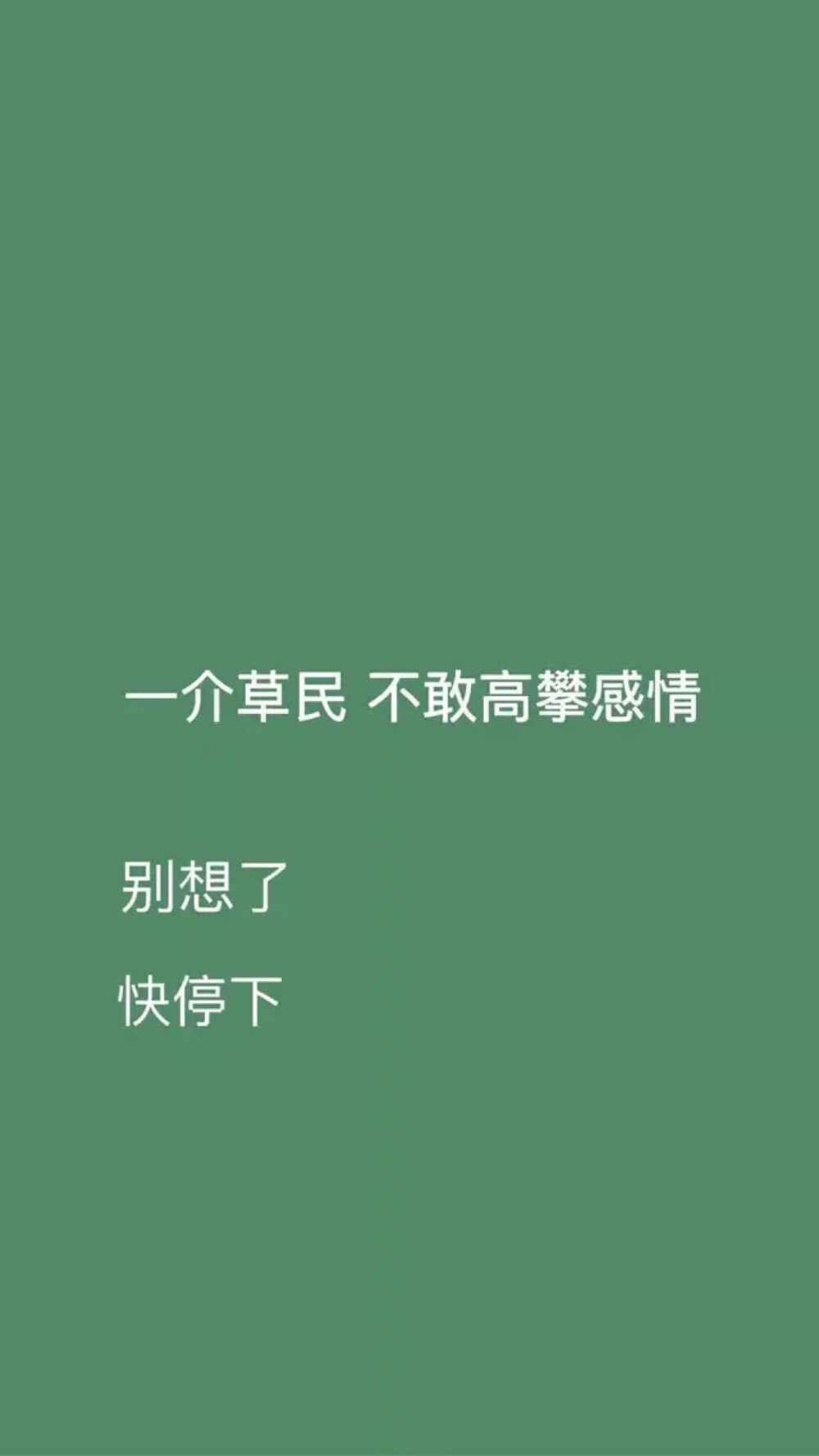 怎么骄傲怎么过