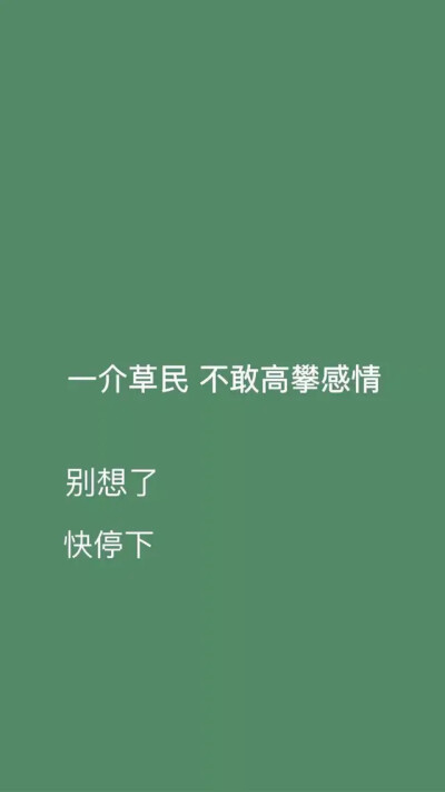 怎么骄傲怎么过