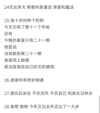 生日文案 dt秦 要原文字可以去我文章里翻