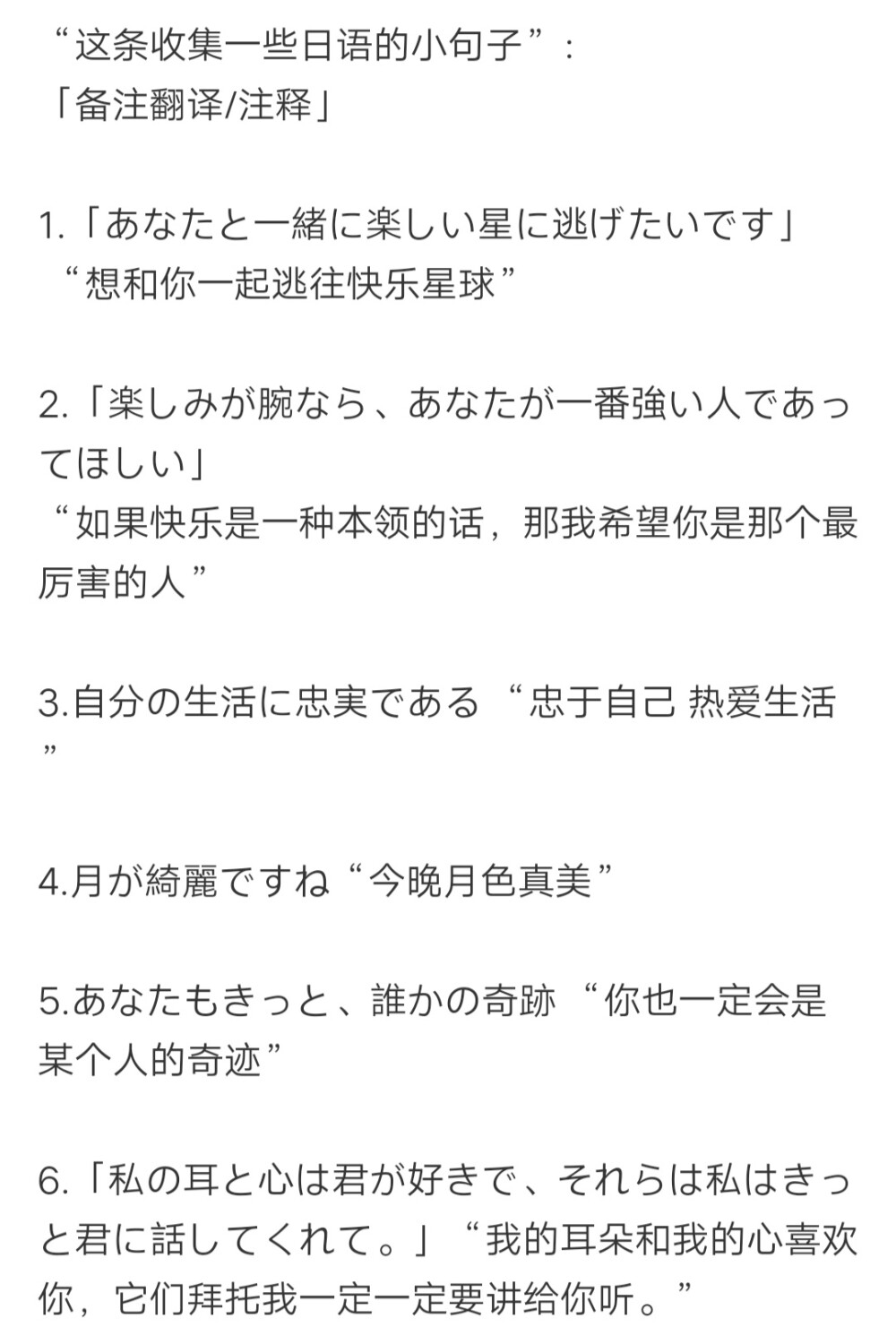 溫柔文案日語翻譯dt秦原文字可翻文章