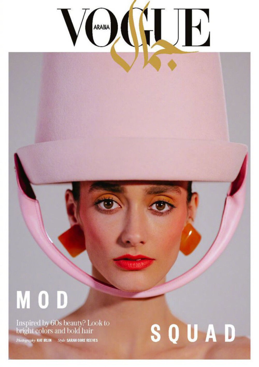 【杂志大片】Vogue Arabia February 2020 阿拉伯版《Vogue》二月刊“Mod Squad” 60s复古美妆片.✨ 模特: Amanda Googe. 摄影: Kat Irlin. ​​​