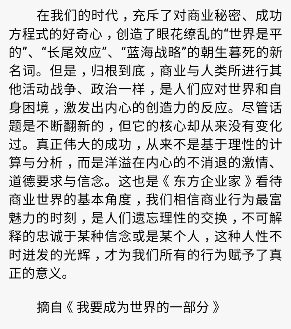 许知远《人性的光华》