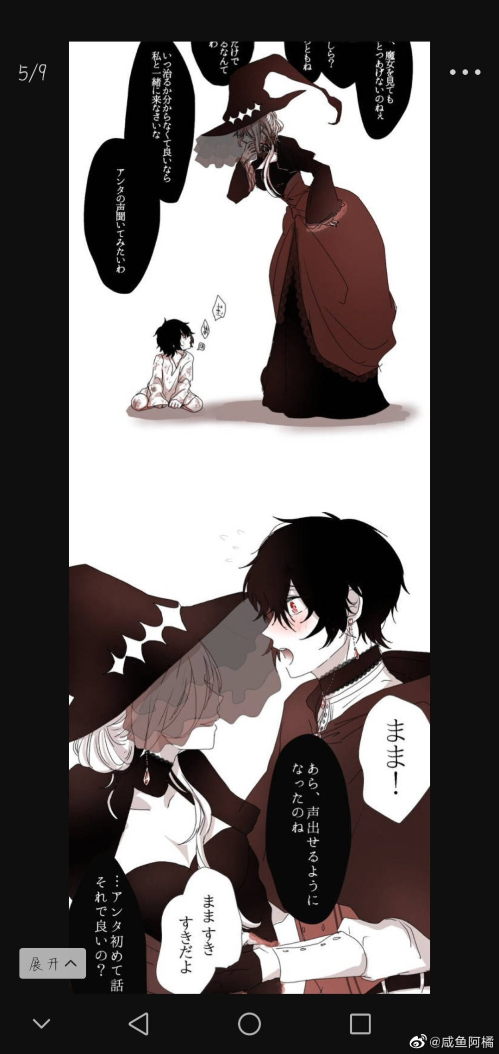 不老魔女的爱情故事