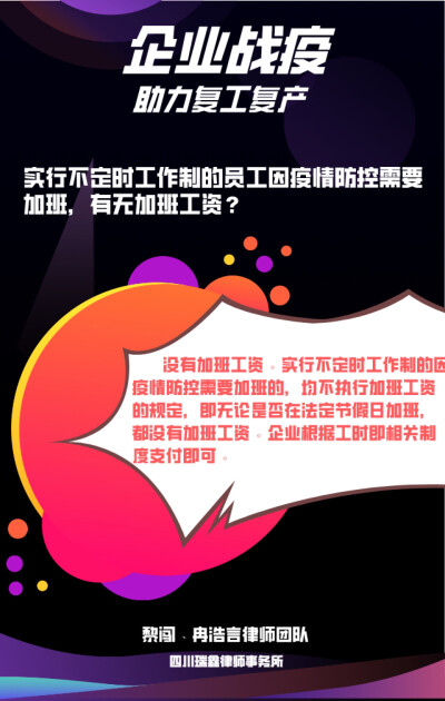 不定时工作制人员加班有加班工资吗？ ​​​