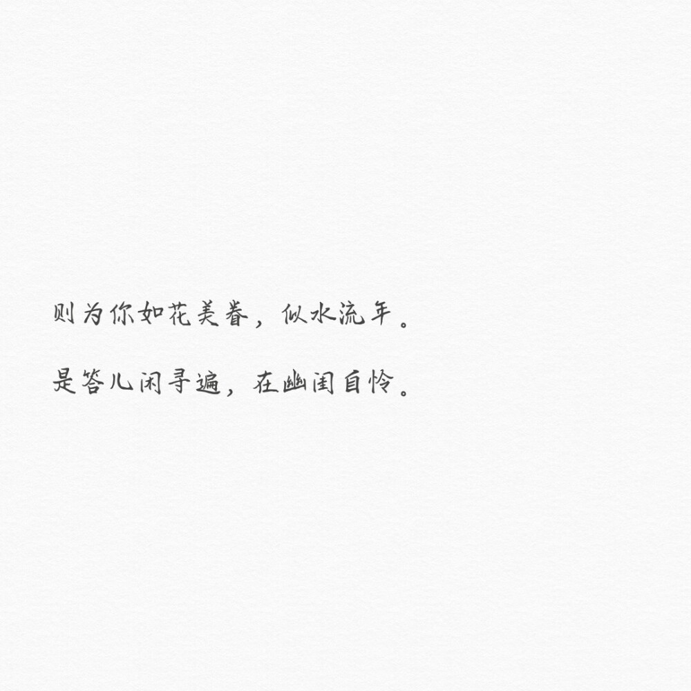 麻烦查收一下您的信件
汤显祖《牡丹亭》