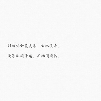 麻烦查收一下您的信件
汤显祖《牡丹亭》