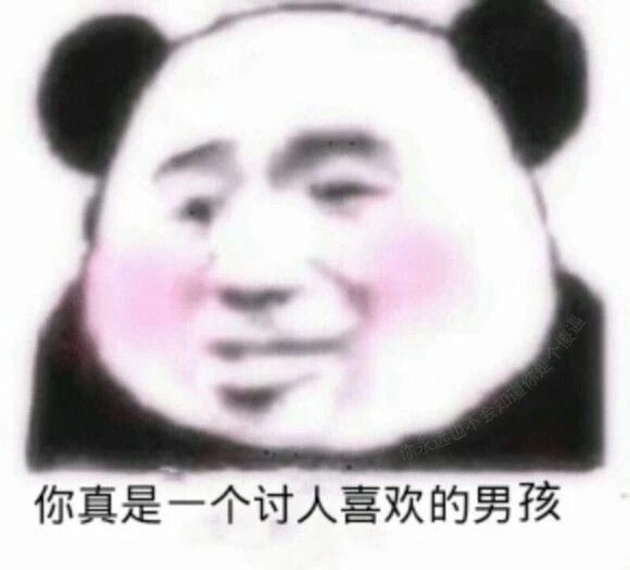 可爱表情包