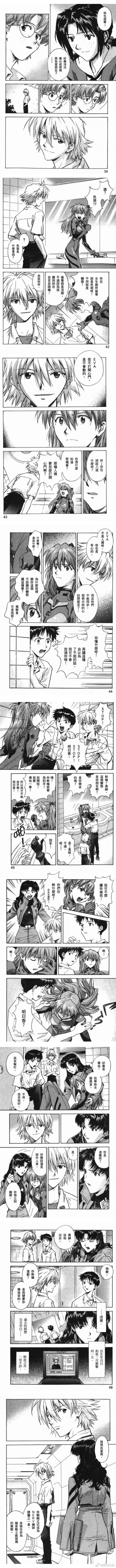 贞本义行漫画里薰嗣的场合 转自微博