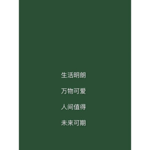 “一束光照进铁塔，铁塔里的肮脏龌龊被显现，这束光便有了罪。”
壁纸