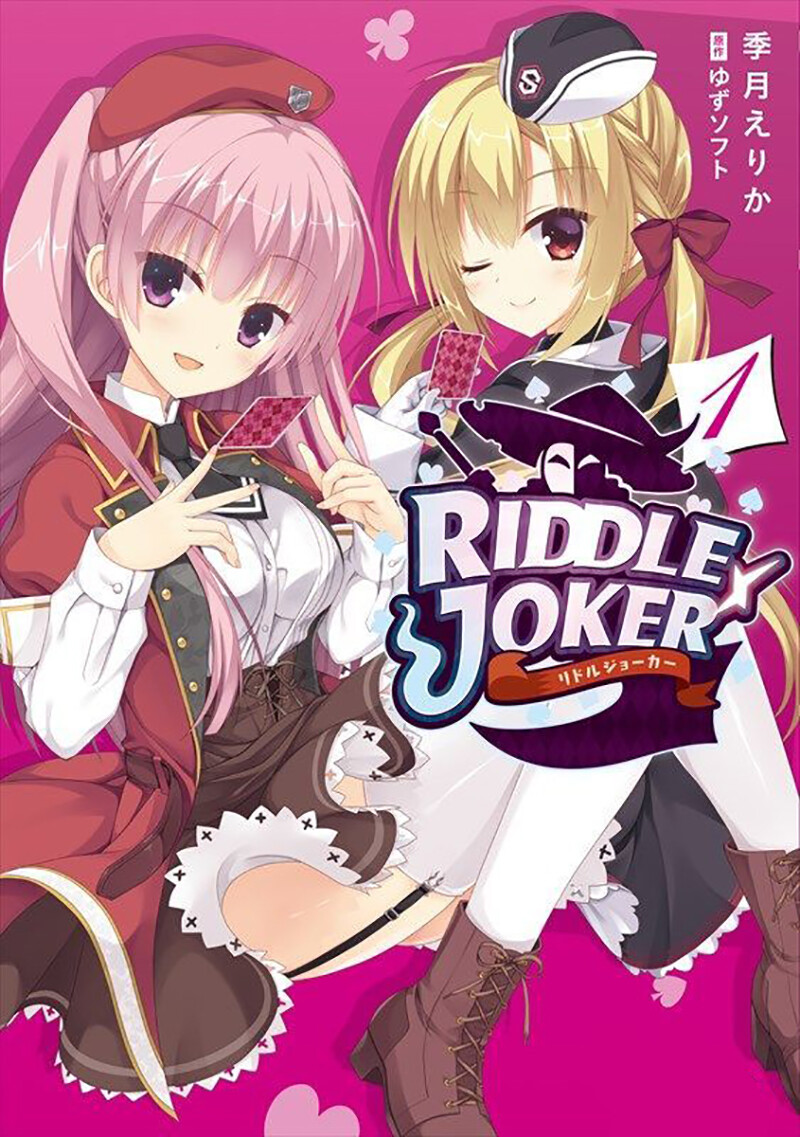 谜语小丑RIDDLE JOKER（三司绫濑“锉刀”，在原七海，式部茉优，二条院羽月，壬生千咲）