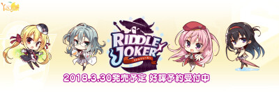 谜语小丑RIDDLE JOKER（三司绫濑“锉刀”，在原七海，式部茉优，二条院羽月，壬生千咲）