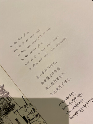 十诫诗

第一最好不相见，如此便可不相恋。

第二最好不相知，如此便可不相思。

第三最好不相伴，如此便可不相欠。

第四最好不相惜，如此便可不相忆。

第五最好不相爱，如此便可不相弃。

第六最好不相对，如此便可不相会。

第七最好不相误，如此便可不相负。

第八最好不相许，如此便可不相续。

第九最好不相依，如此便可不相偎。

第十最好不相遇，如此便可不相聚。

但曾相见便相知，相见何如不见时。

安得与君相诀绝，免教生死作相思。
