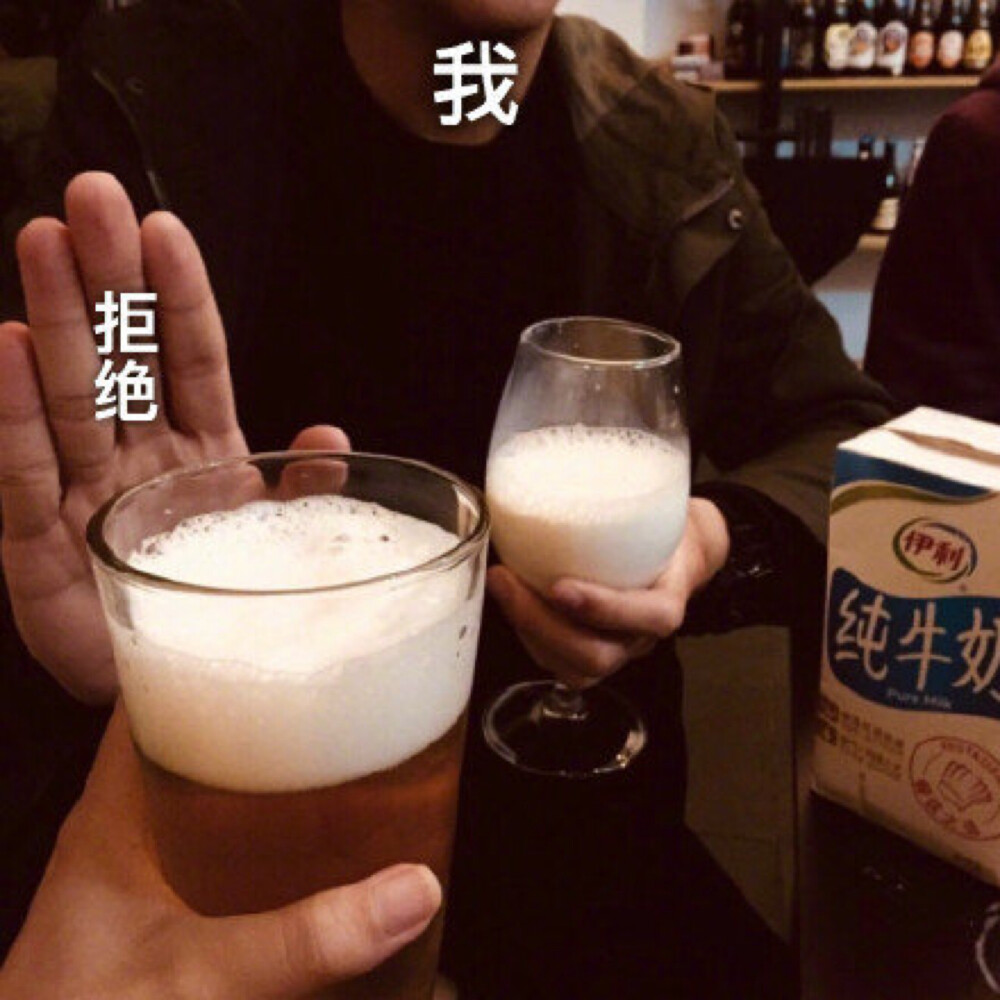 拒绝饮酒 - 堆糖，美图壁纸兴趣社区
