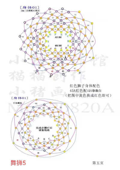 舞狮走线图