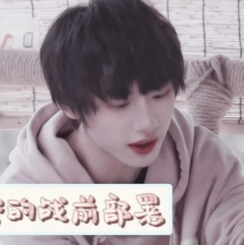 丁程鑫®沈北遇