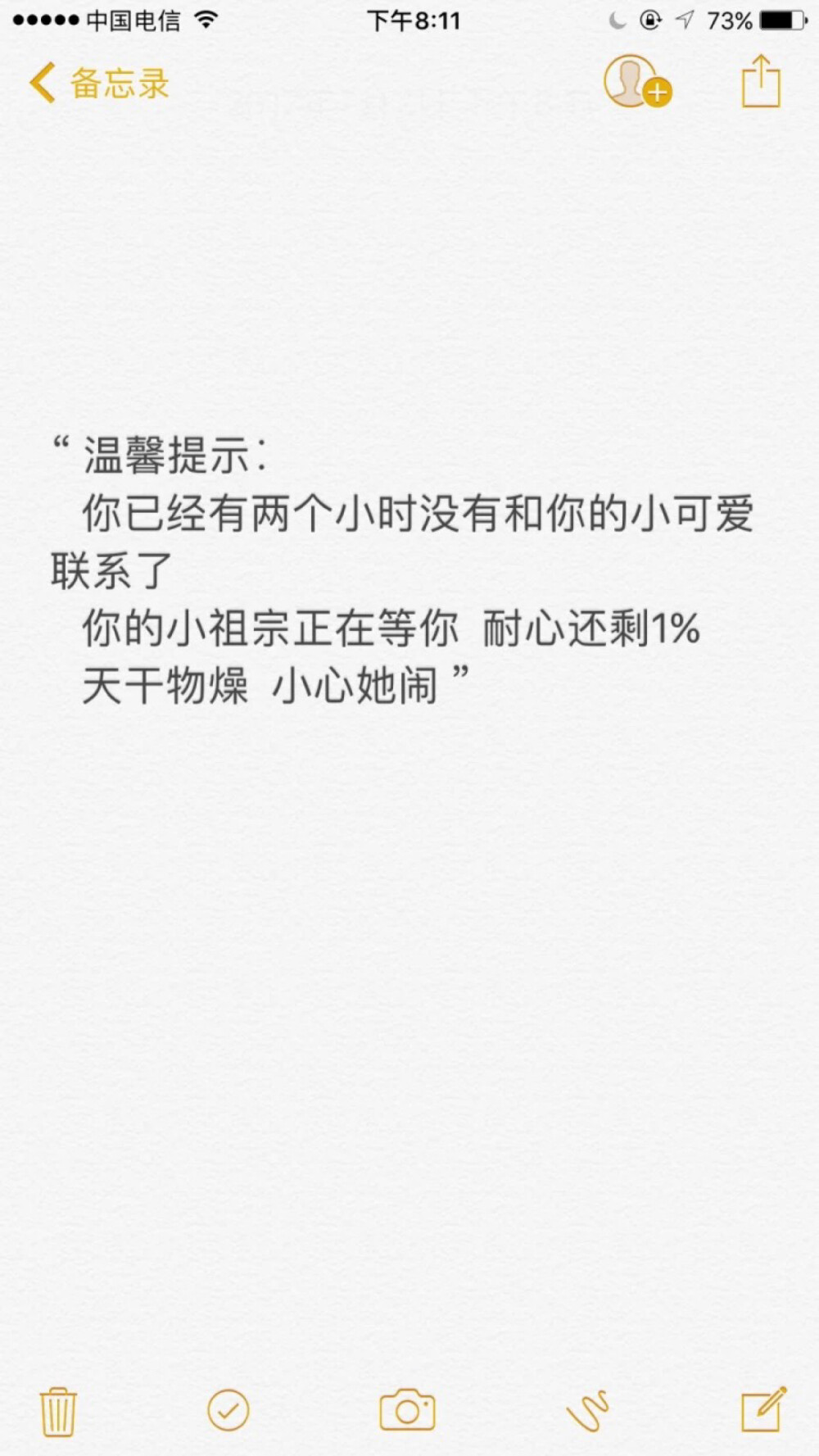 温馨提示
你已经有两个小时没有和你的小可爱联系了
你的小祖宗正在等你 耐心还剩1%
天干物燥 小心他闹。