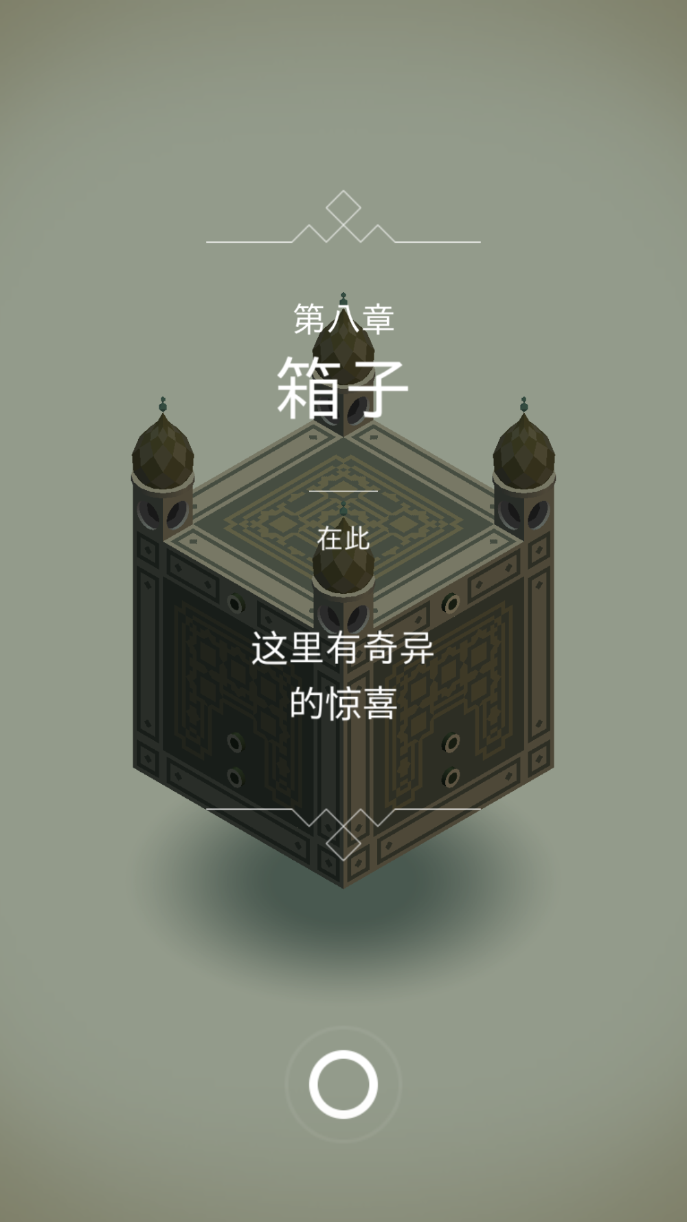 箱子