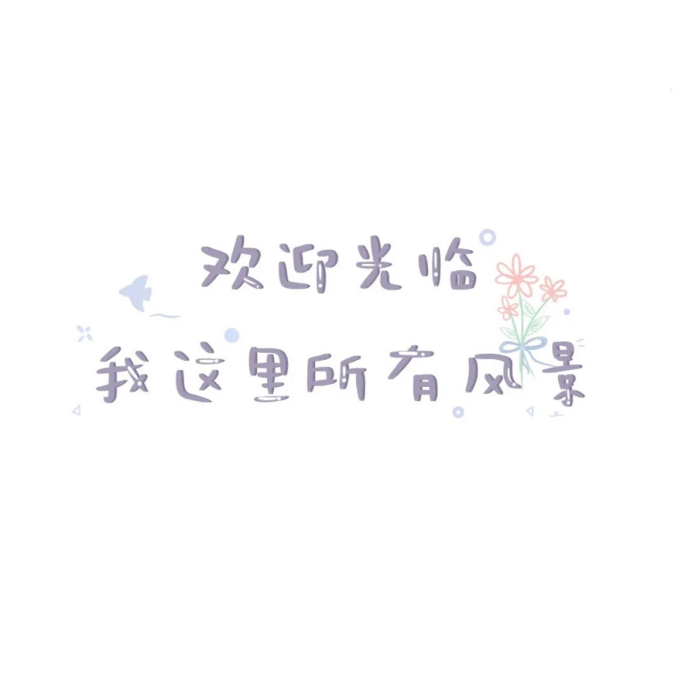 朋友圈背景图 文字款 