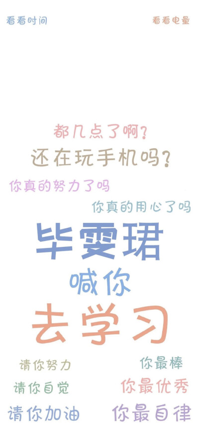 手机壁纸 明星款 文字款