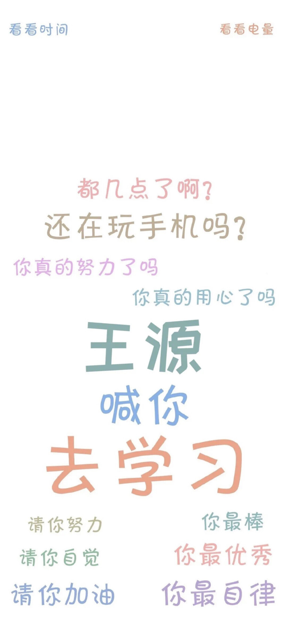 手机壁纸 明星款 文字款