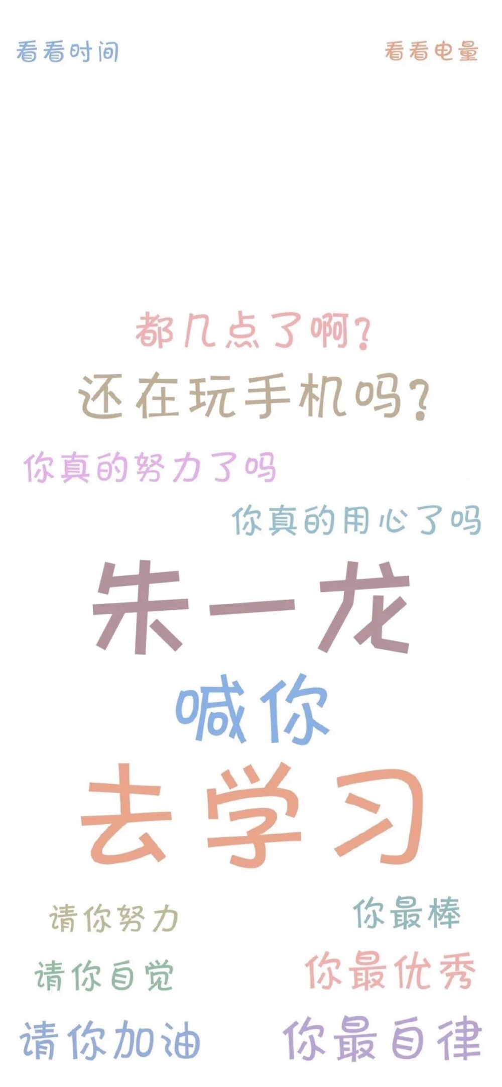 手机壁纸 明星款 文字款