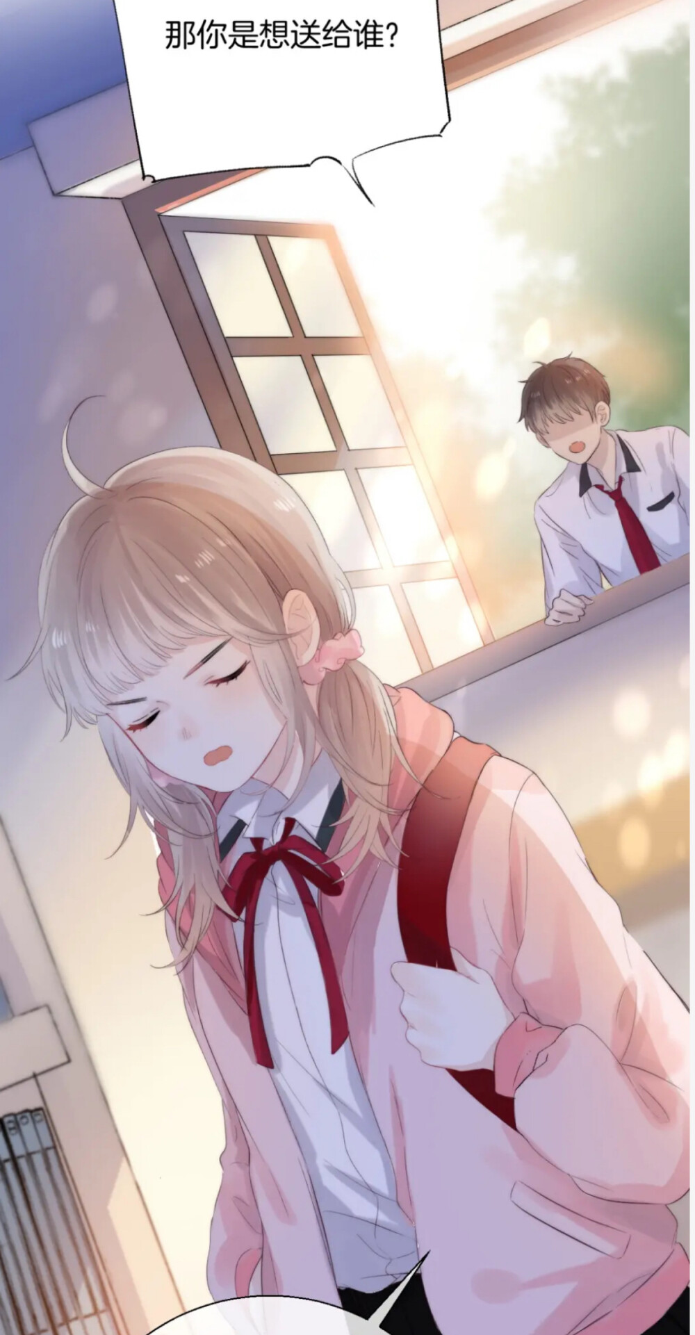 漫画渐近的心跳