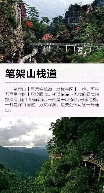 国内九大长空栈道，你们先感受下，再决定去不去~