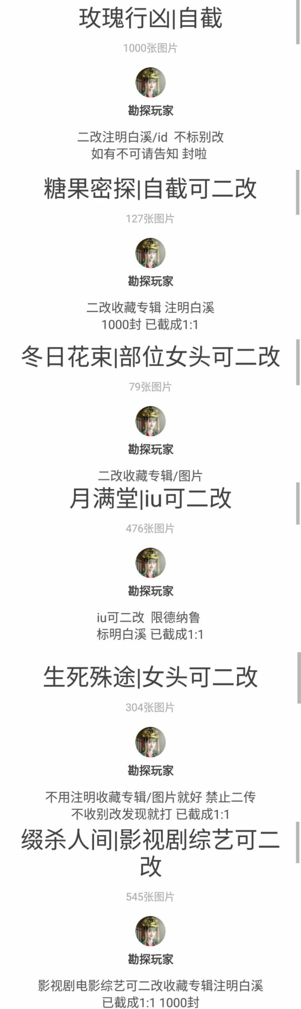 日常来宣传自己滴可二改专！翻翻真的有宝藏！