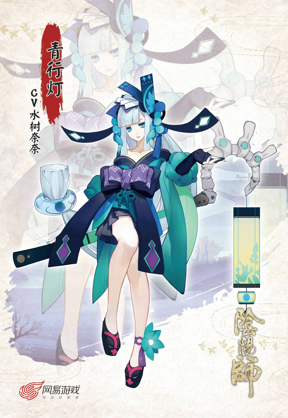 阴阳师官方人设图
手游阴阳师