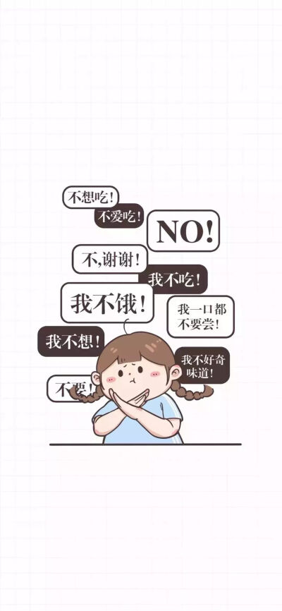 自律壁纸