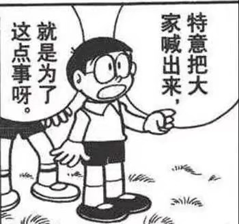 哆啦A梦的
