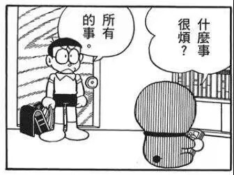 哆啦A梦的