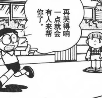 哆啦A梦的