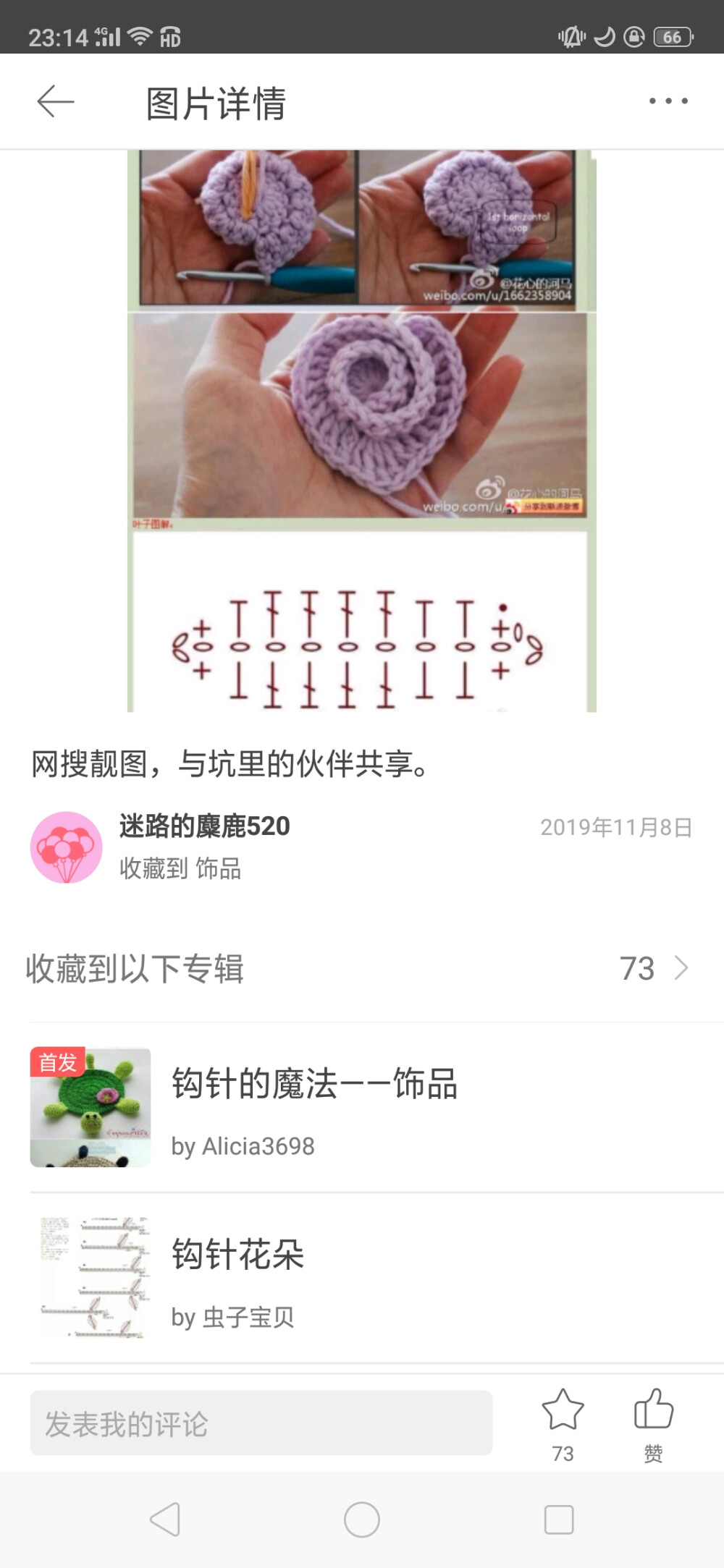 钩针