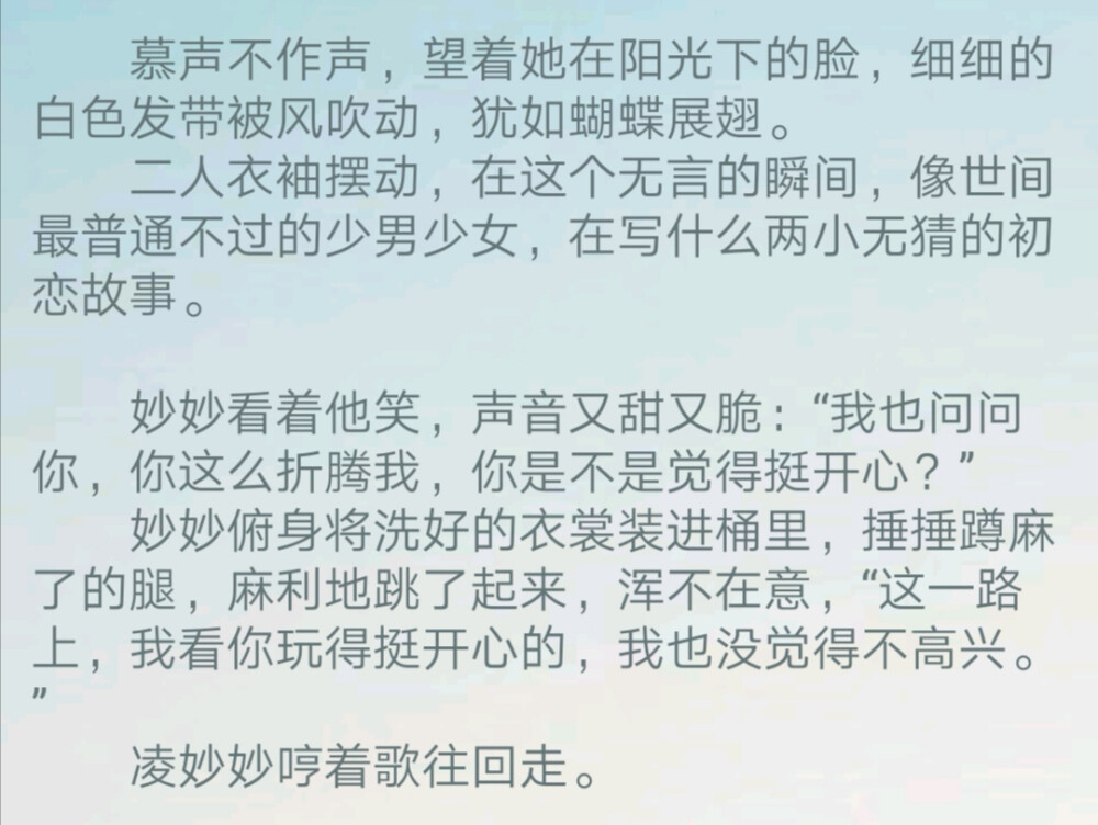 《黑莲花攻略手册》•白羽摘雕弓
慕声•凌妙妙
题材，构思，我觉得挺新颖～