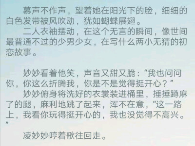 《黑莲花攻略手册》•白羽摘雕弓
慕声•凌妙妙
题材，构思，我觉得挺新颖～