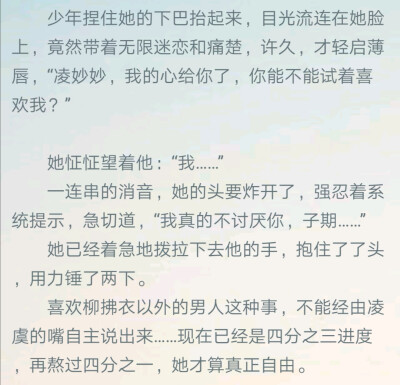 《黑莲花攻略手册》•白羽摘雕弓
慕声•凌妙妙
题材，构思，我觉得挺新颖～